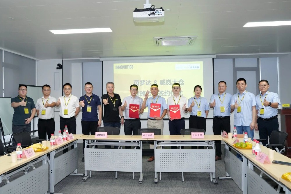 茵梦达与威岚签署战略协议